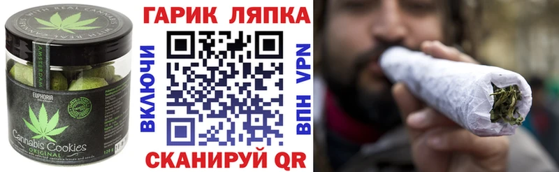 купить закладку  Миньяр  Печенье с ТГК конопля 