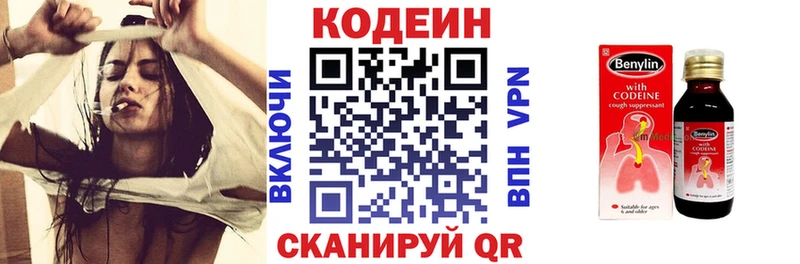 наркота  Миньяр  omg tor  Codein напиток Lean (лин) 