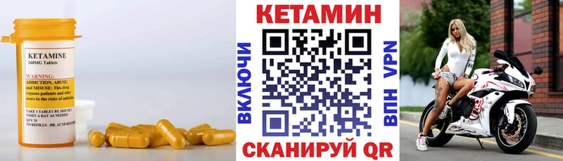 КЕТАМИН VHQ это как зайти Миньяр mega ССЫЛКА