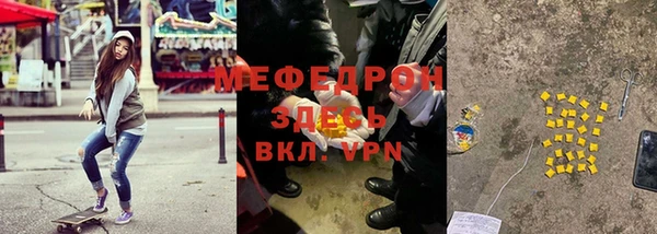 мефедрон мука Армянск