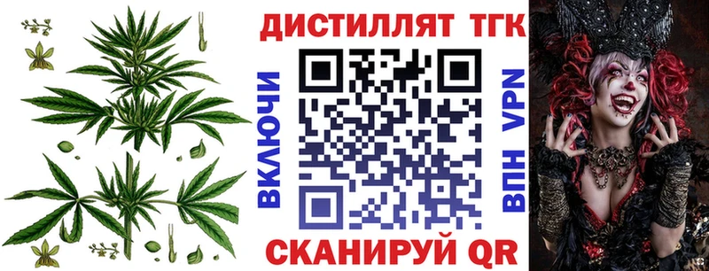 купить закладку  Миньяр  ТГК жижа 